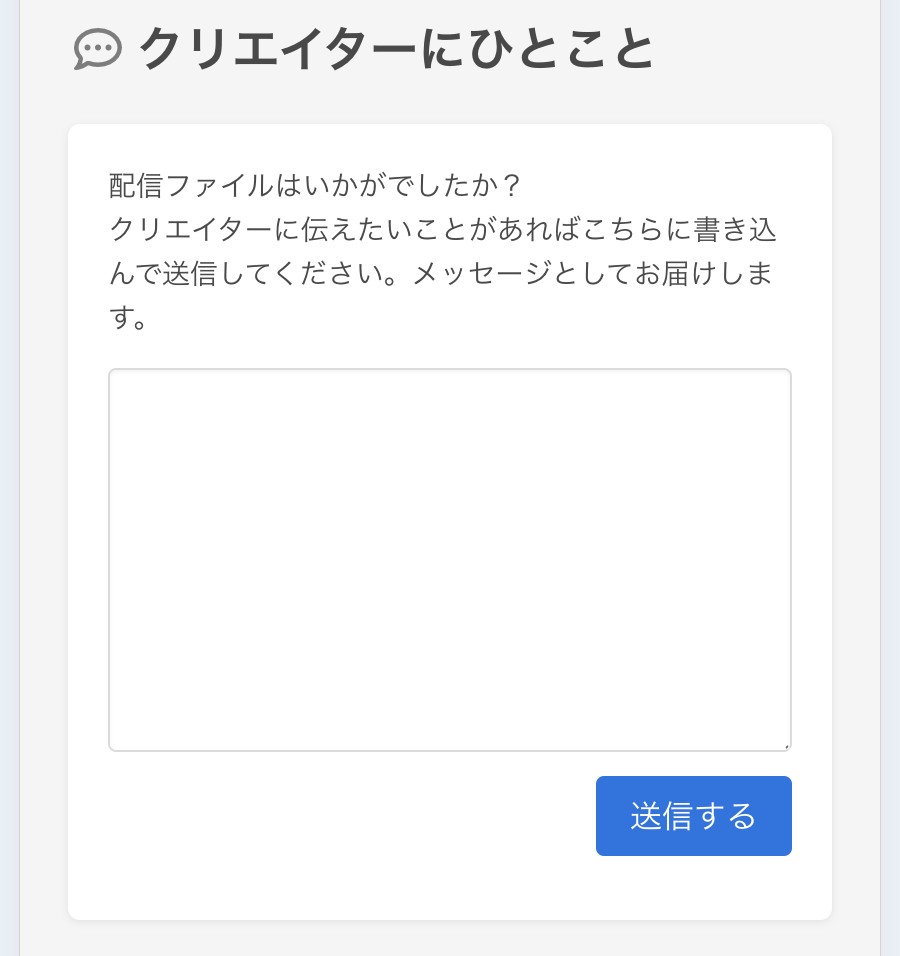 コメントフォームのイメージ