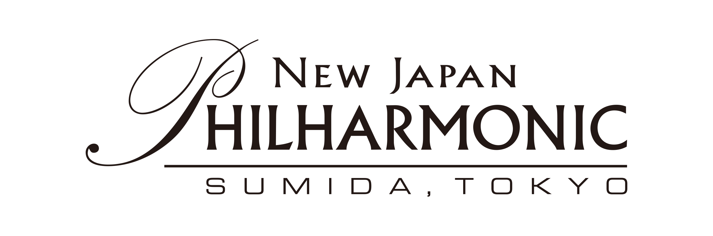 公益財団法人 新日本フィルハーモニー交響楽団
